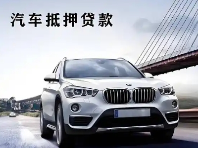 惠城车抵贷如何办理押车和不押车?